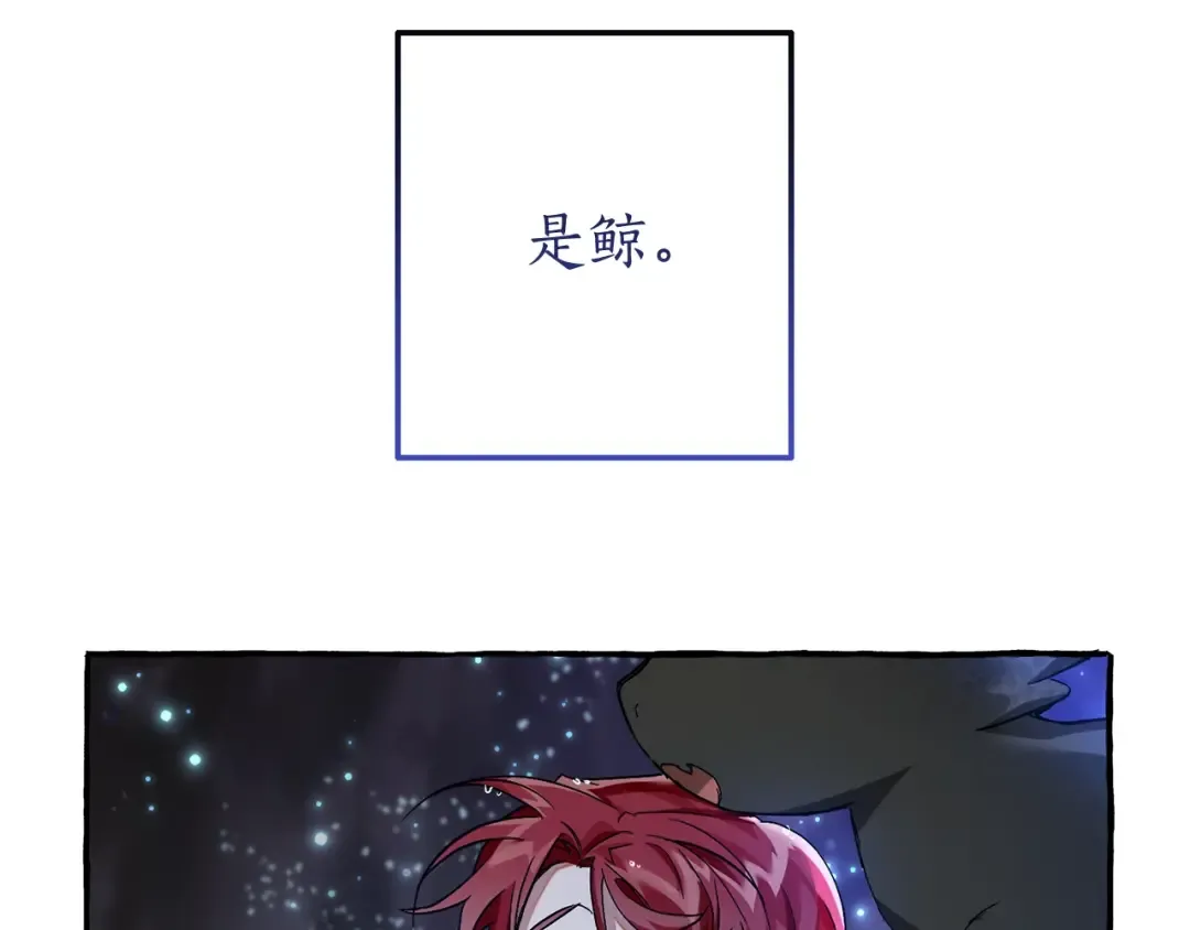 第71话 捡了个鲸 第49页
