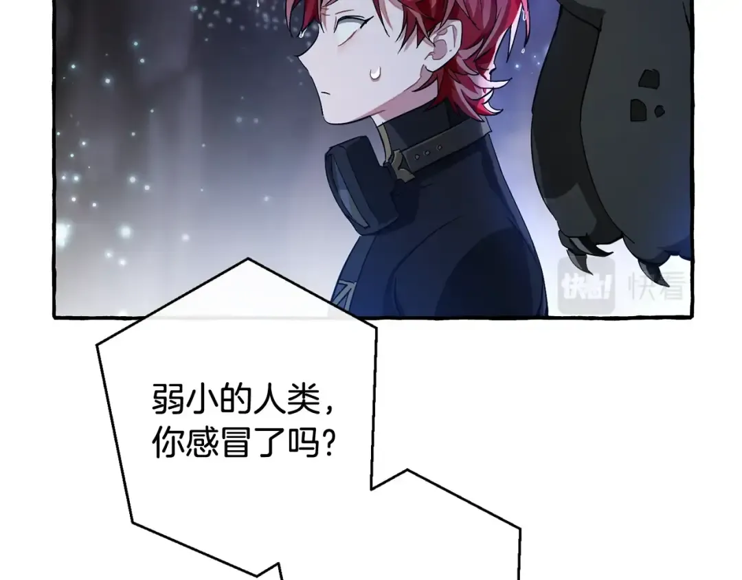 第71话 捡了个鲸 第50页