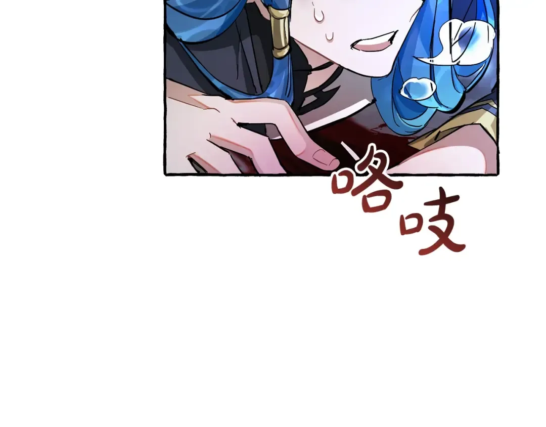 第71话 捡了个鲸 第54页