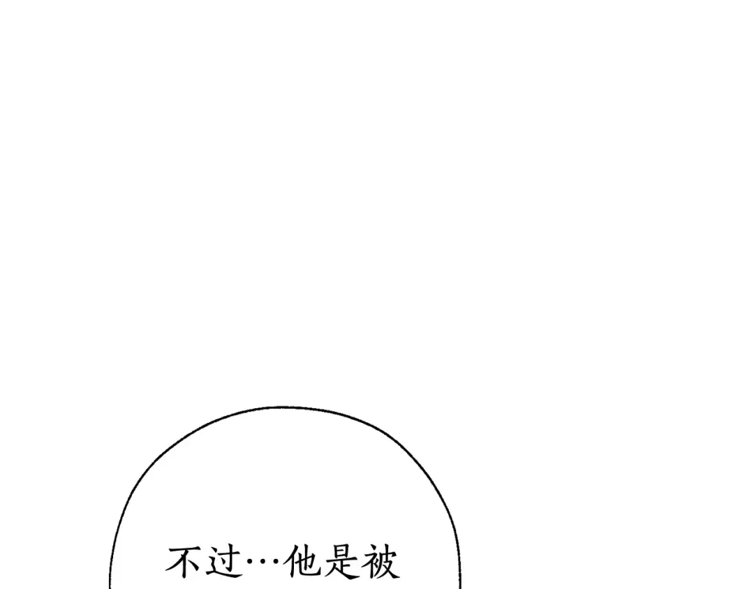 第71话 捡了个鲸 第55页