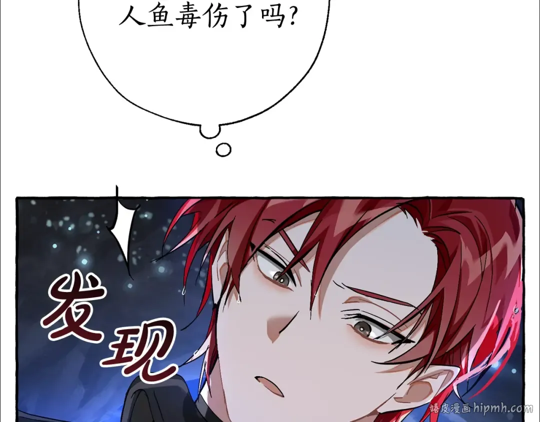 第71话 捡了个鲸 第56页