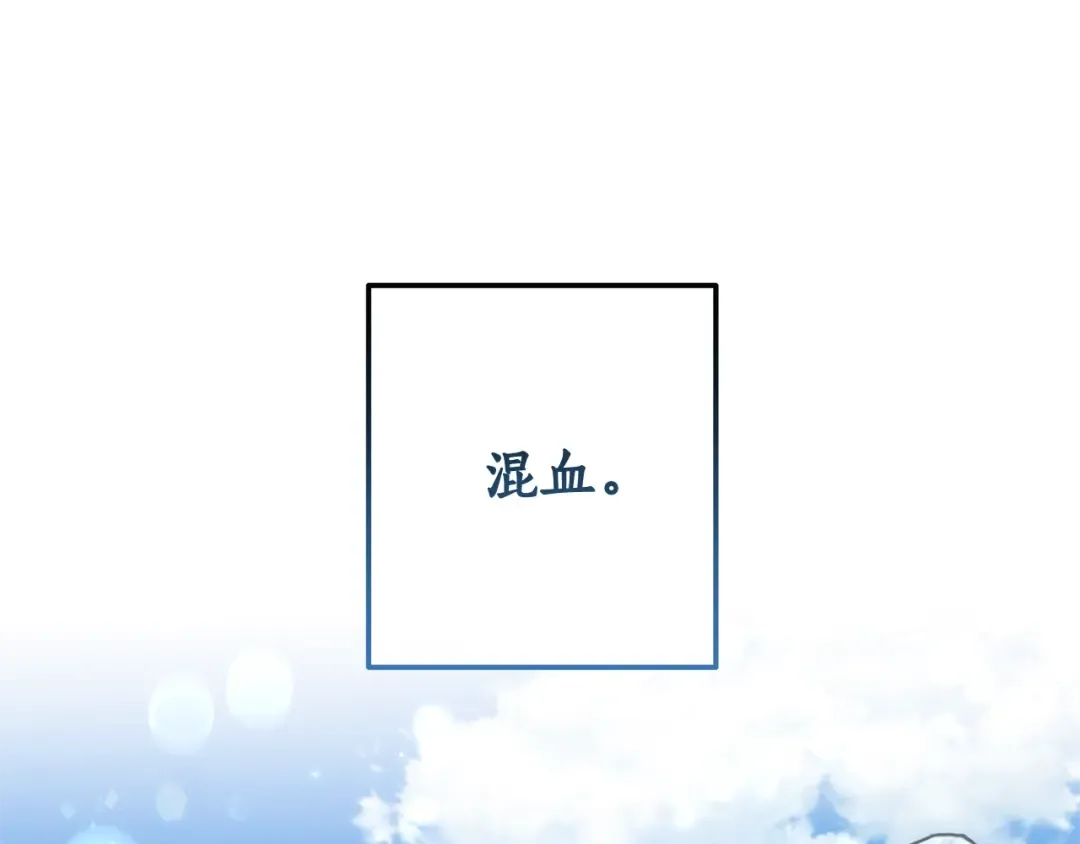 第71话 捡了个鲸 第59页