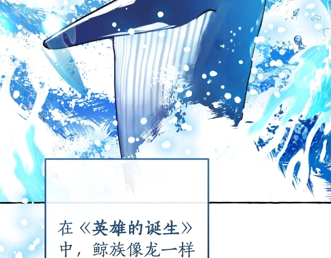 第71话 捡了个鲸 第61页
