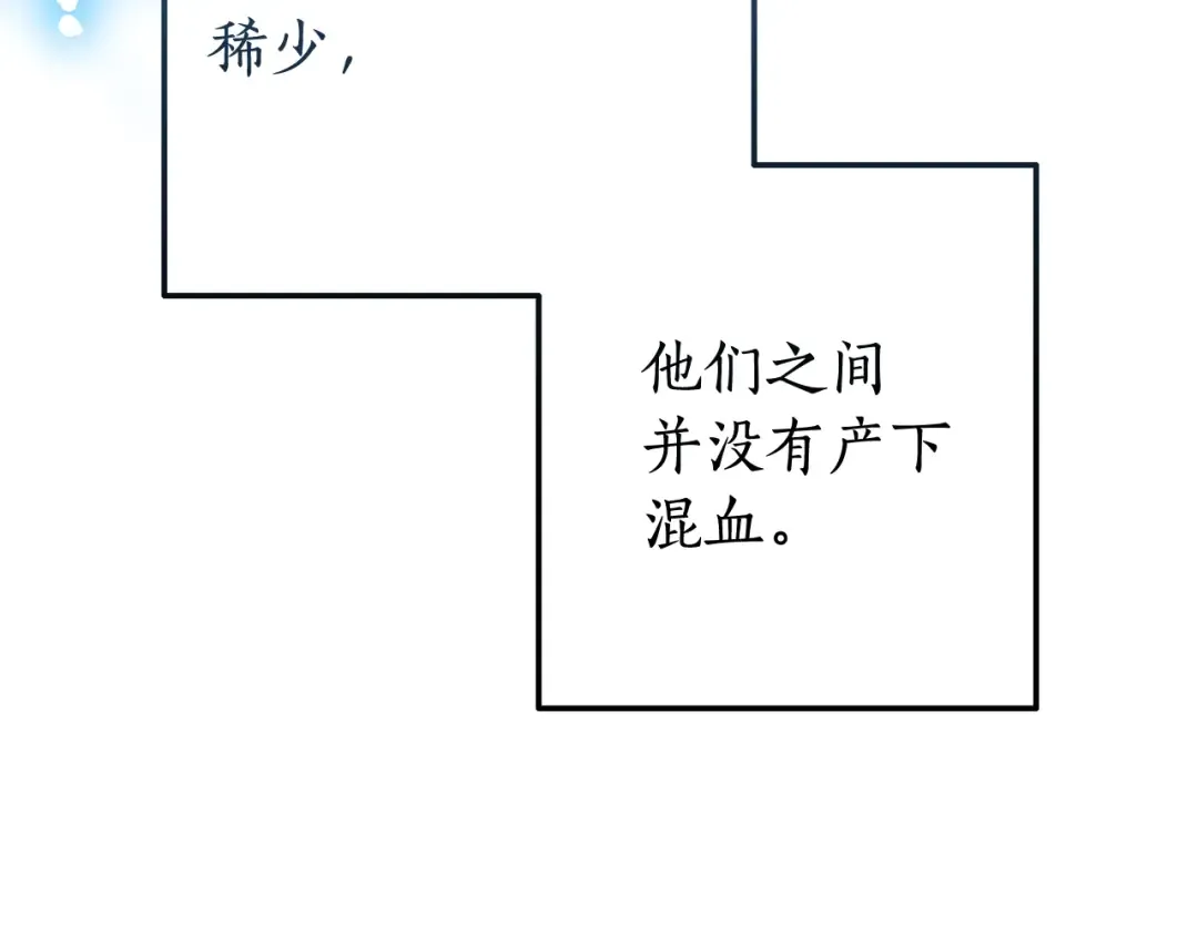 第71话 捡了个鲸 第62页