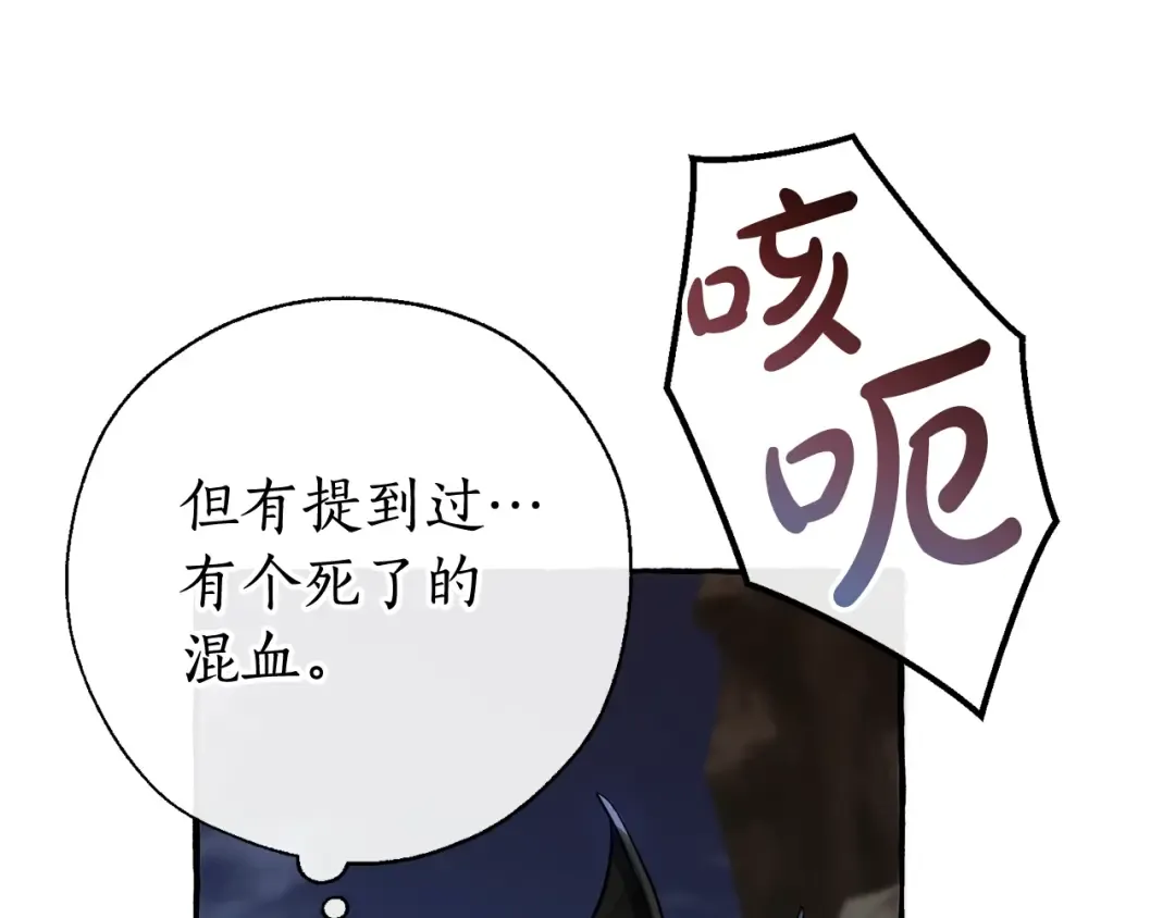 第71话 捡了个鲸 第63页