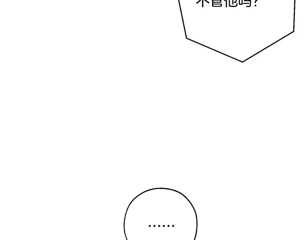 第71话 捡了个鲸 第65页