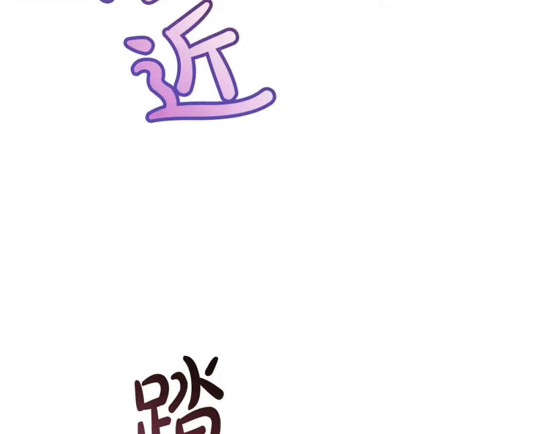 第71话 捡了个鲸 第67页
