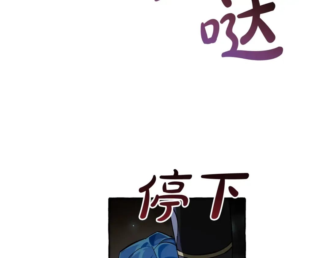 第71话 捡了个鲸 第69页
