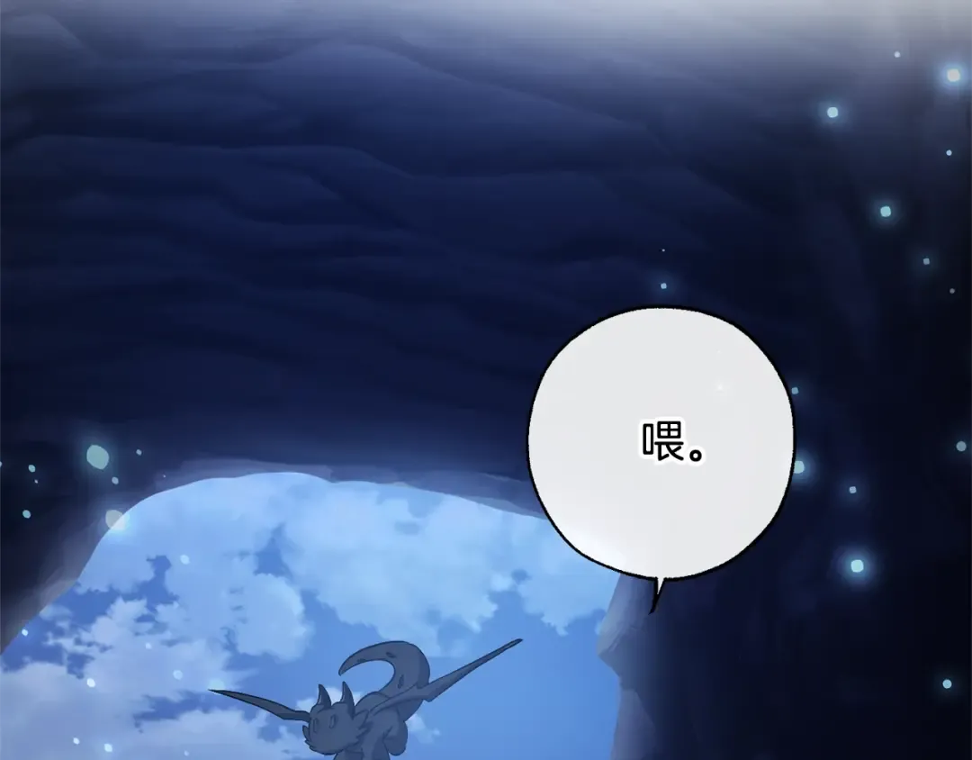 第71话 捡了个鲸 第71页