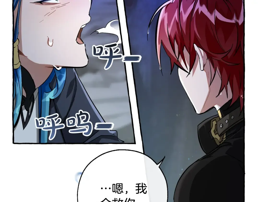 第71话 捡了个鲸 第75页