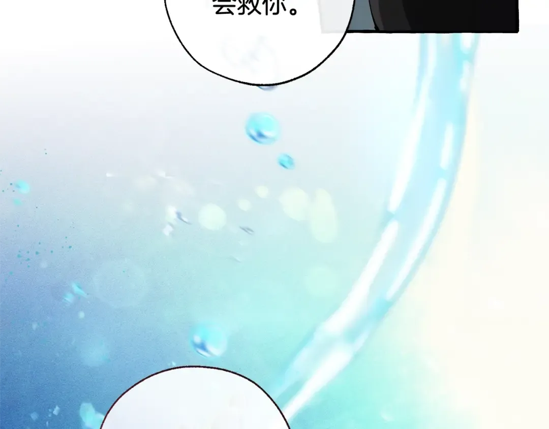 第71话 捡了个鲸 第76页