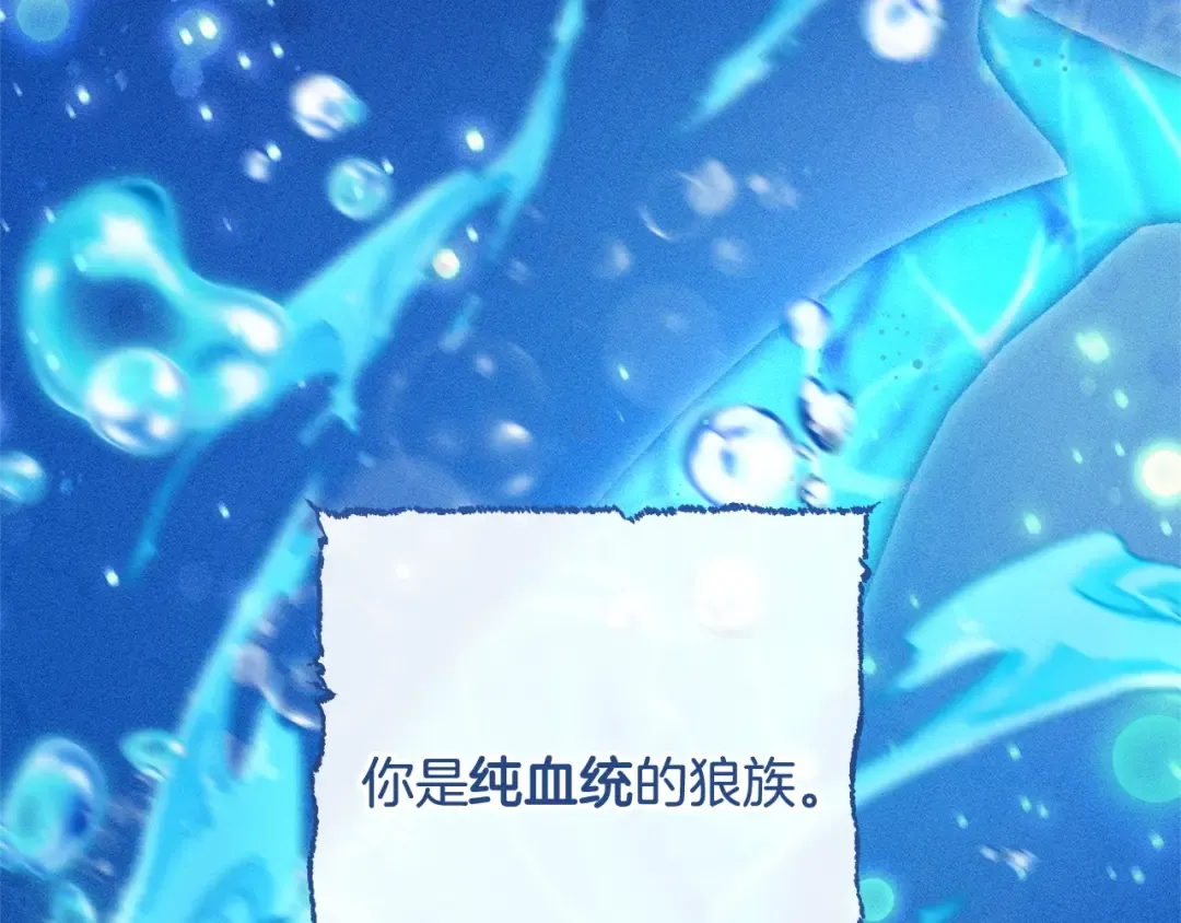 第71话 捡了个鲸 第79页