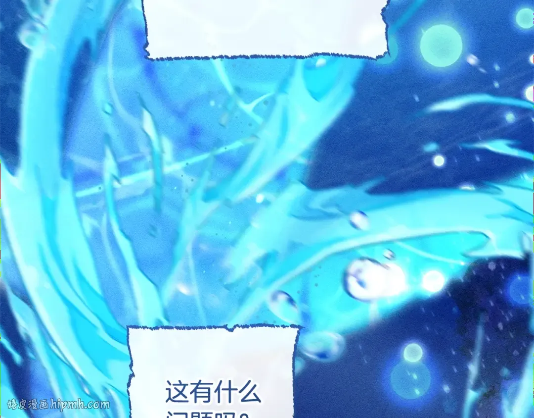 第71话 捡了个鲸 第80页