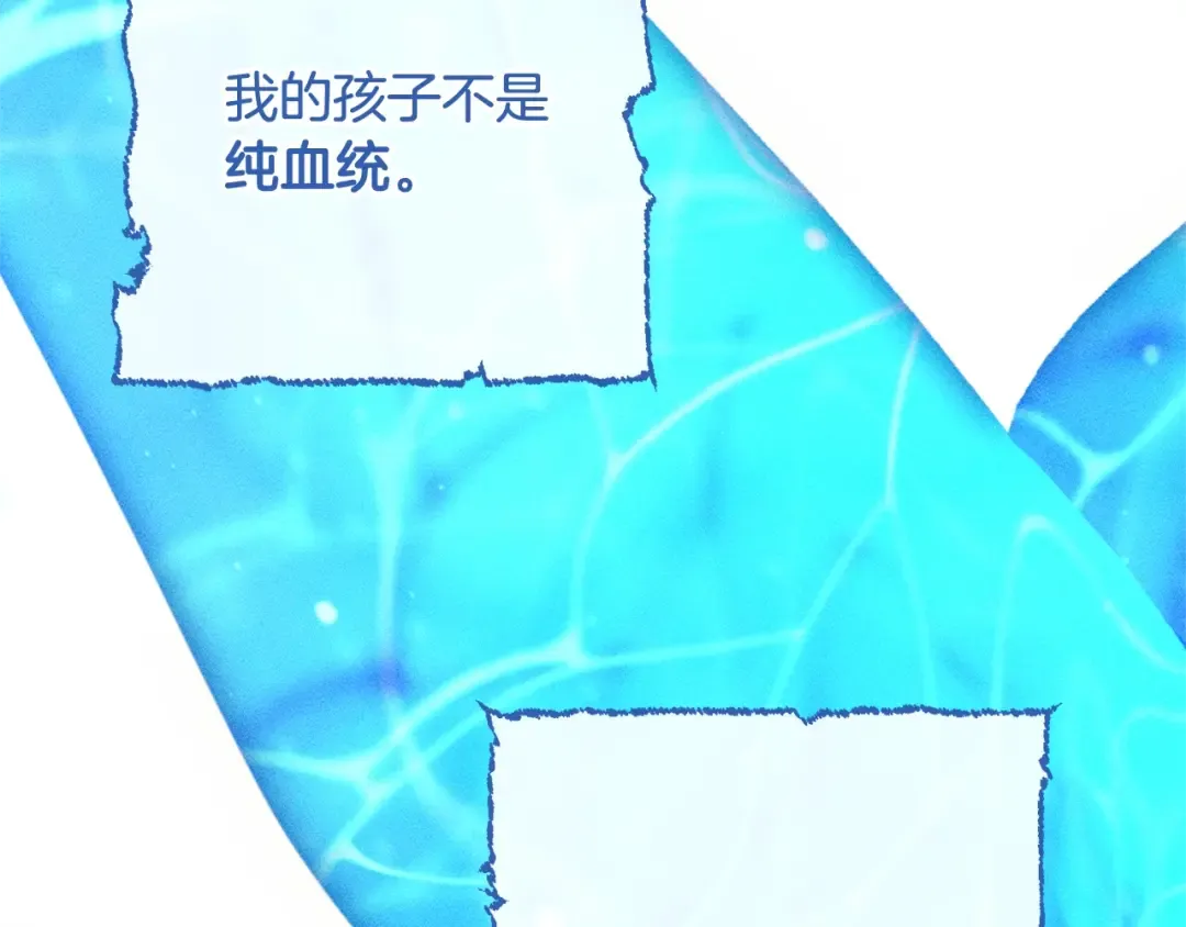 第71话 捡了个鲸 第82页