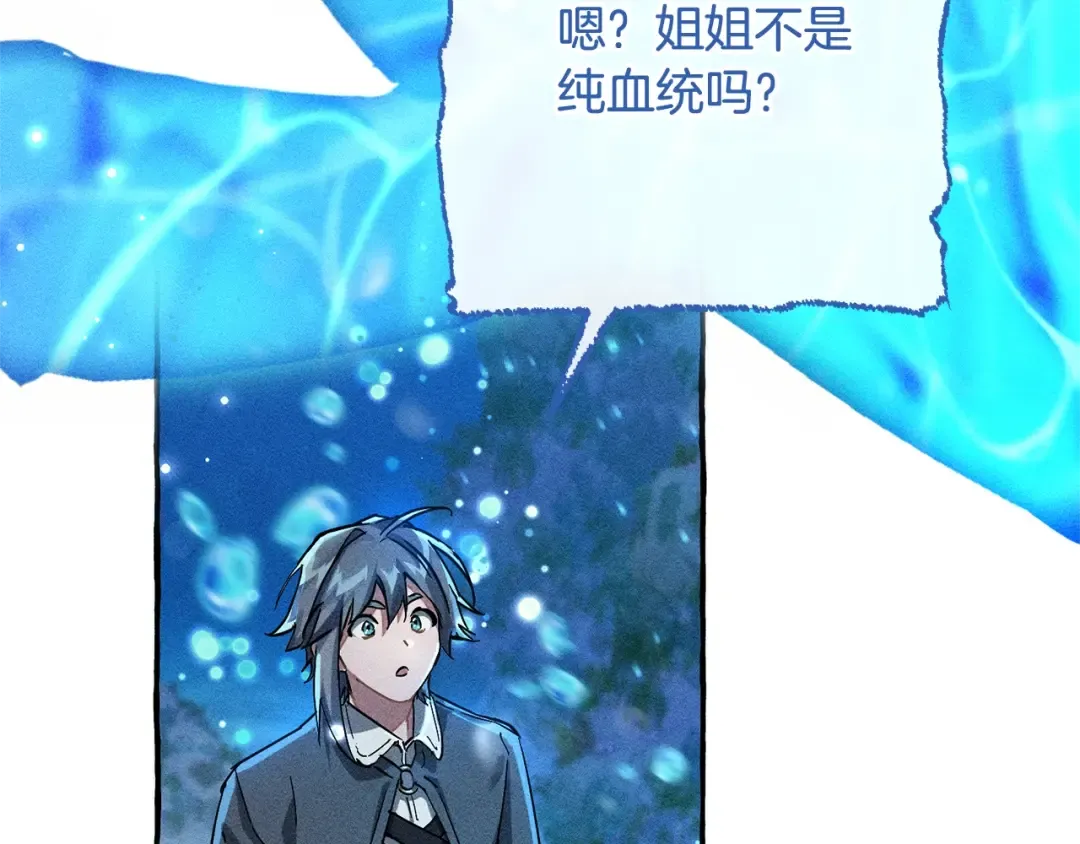 第71话 捡了个鲸 第83页