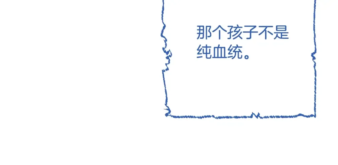 第71话 捡了个鲸 第85页