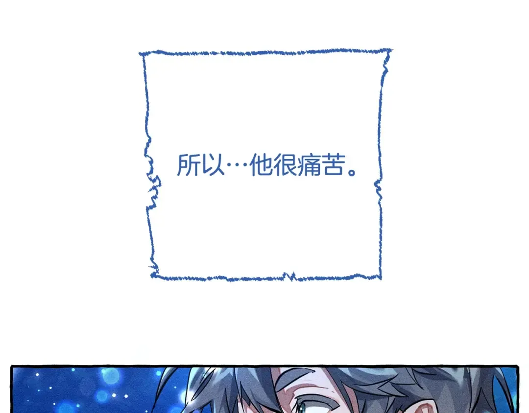 第71话 捡了个鲸 第86页