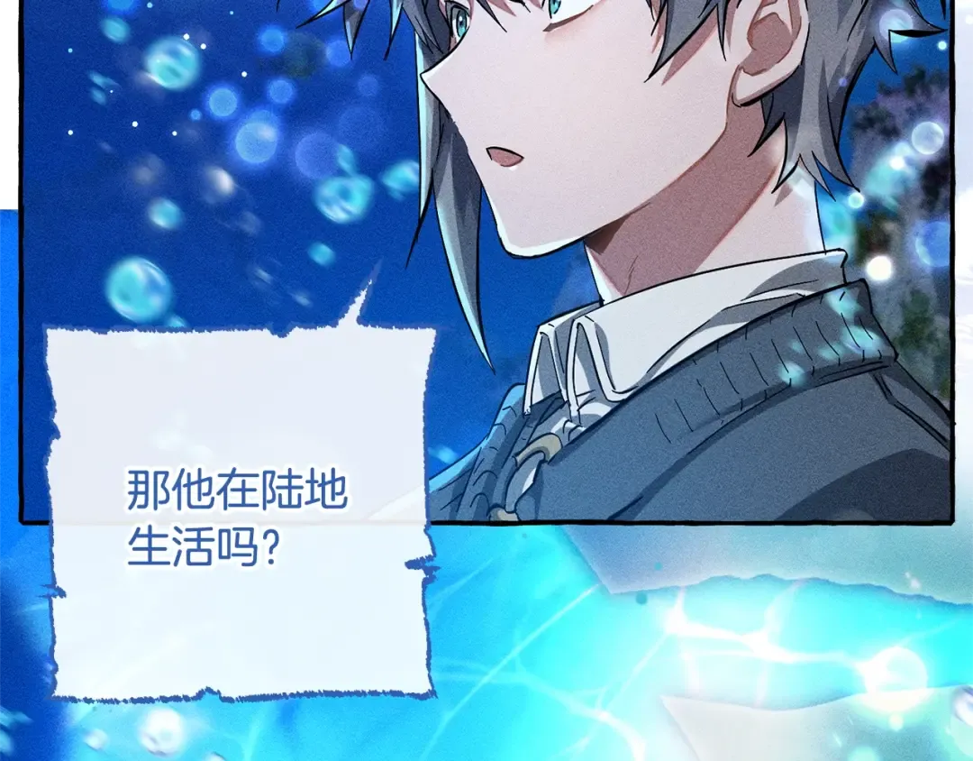 第71话 捡了个鲸 第87页