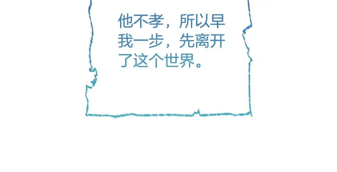 第71话 捡了个鲸 第90页