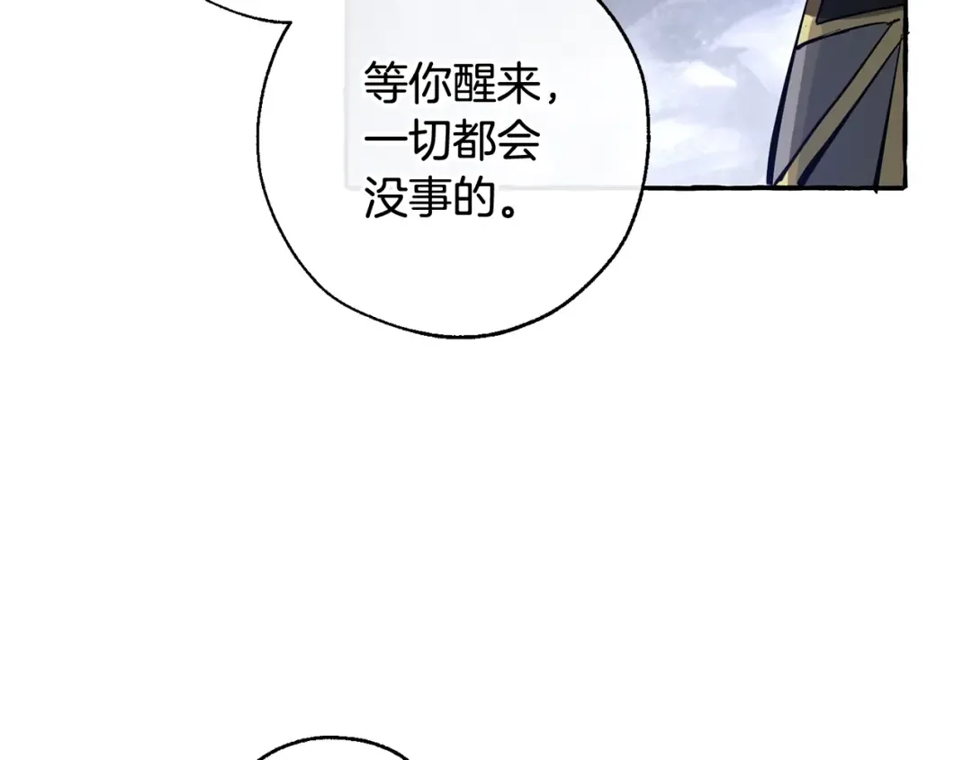 第71话 捡了个鲸 第94页