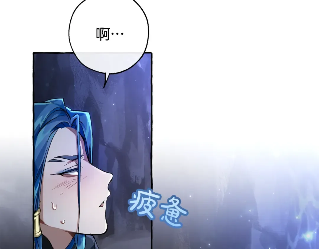 第71话 捡了个鲸 第95页