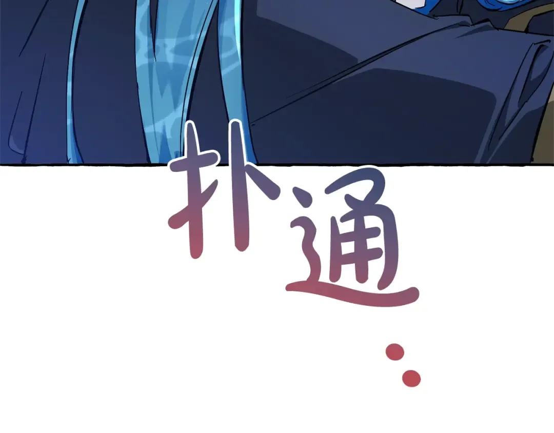 第71话 捡了个鲸 第97页