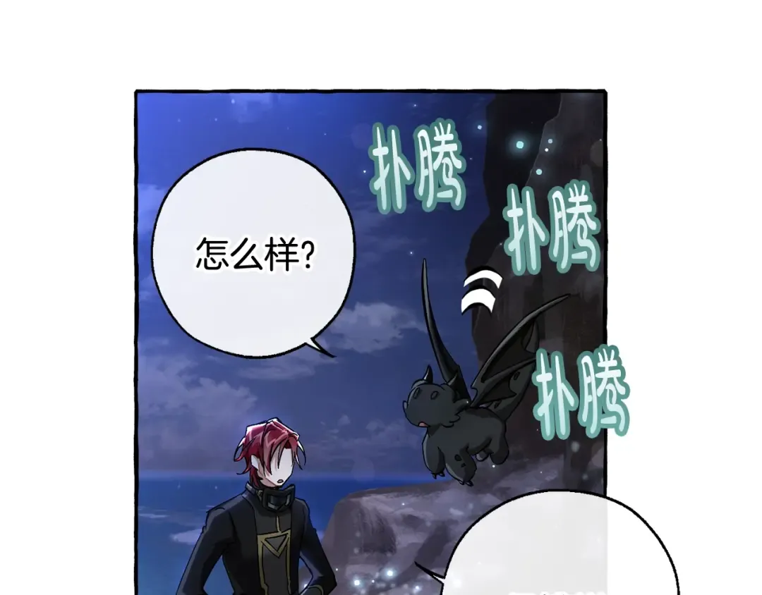 第71话 捡了个鲸 第99页