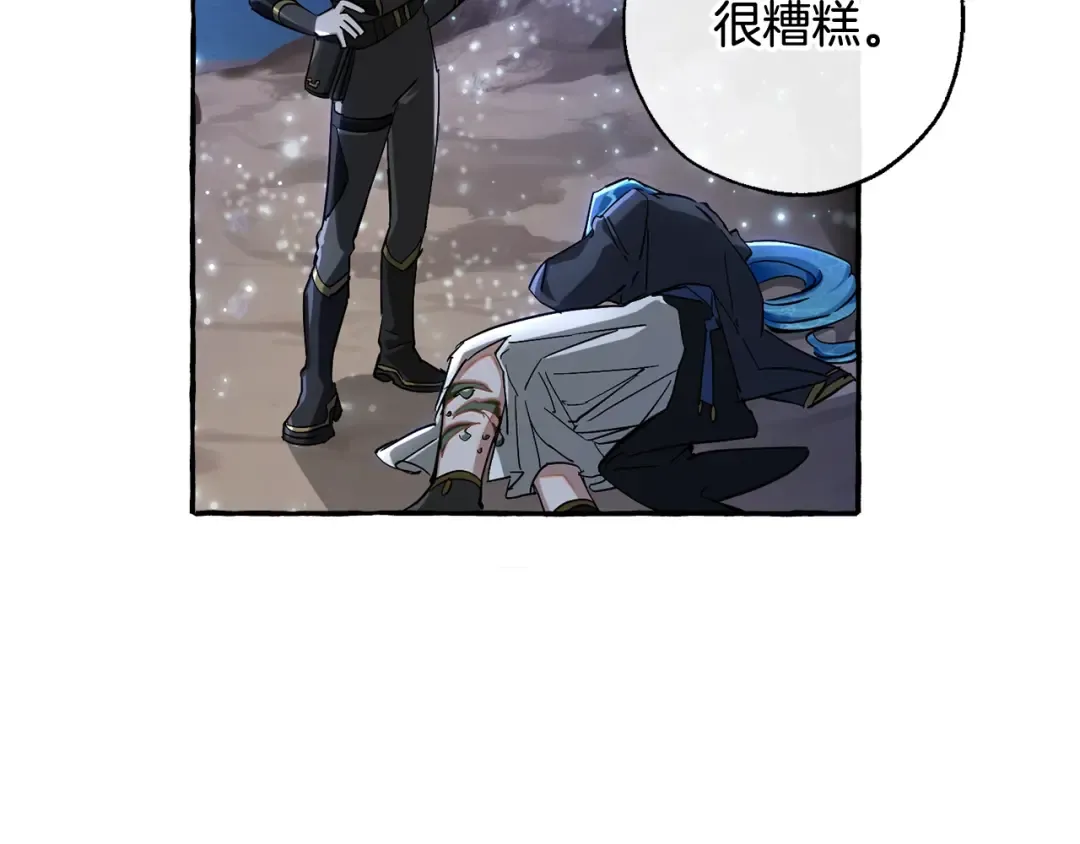 第71话 捡了个鲸 第100页