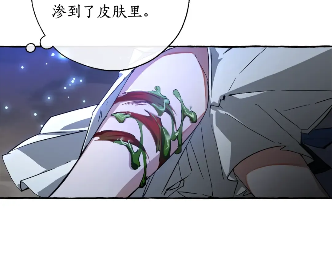 第71话 捡了个鲸 第102页