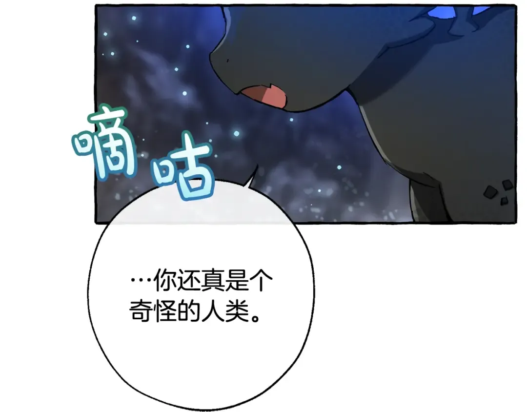 第71话 捡了个鲸 第106页