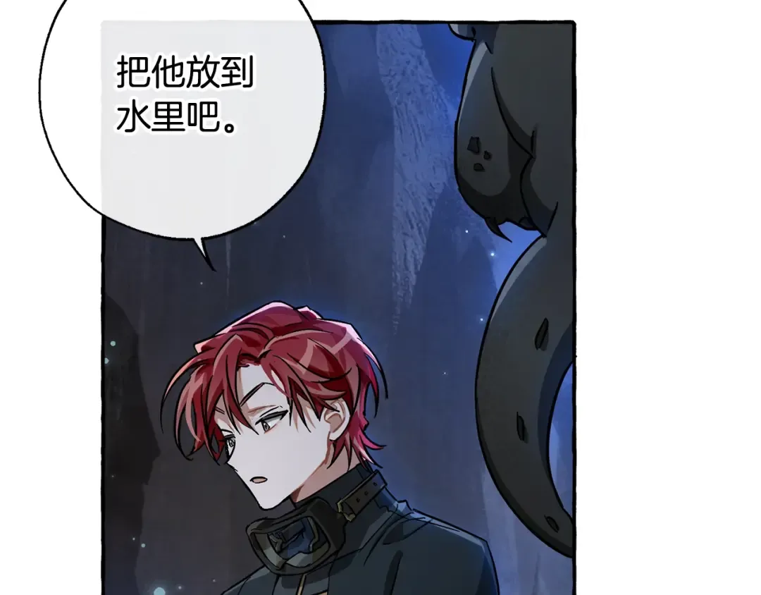 第71话 捡了个鲸 第109页