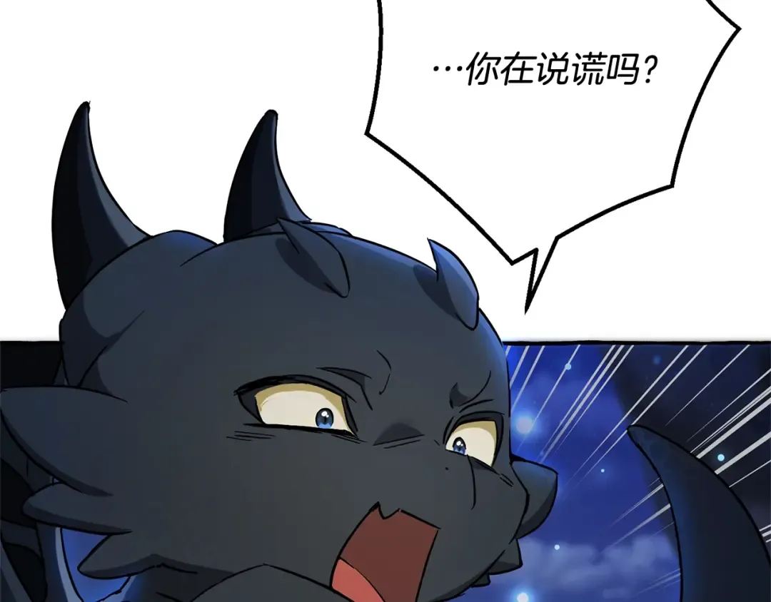 第71话 捡了个鲸 第113页