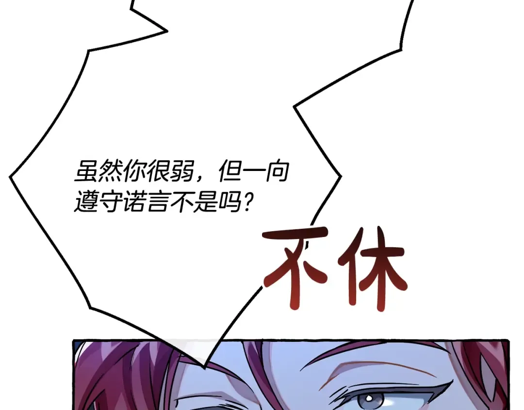 第71话 捡了个鲸 第115页