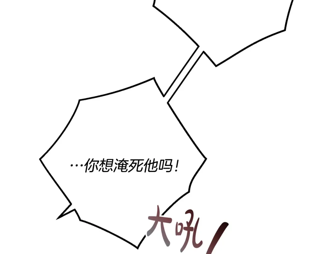 第71话 捡了个鲸 第117页