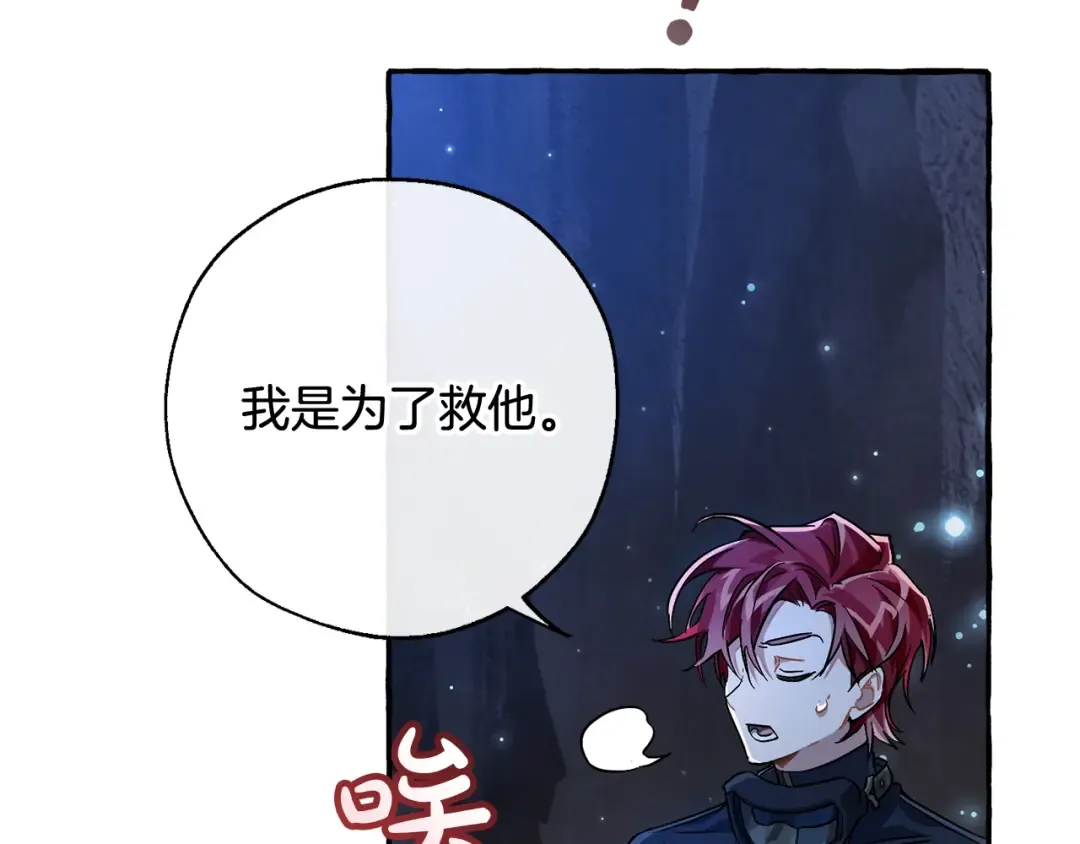 第71话 捡了个鲸 第118页