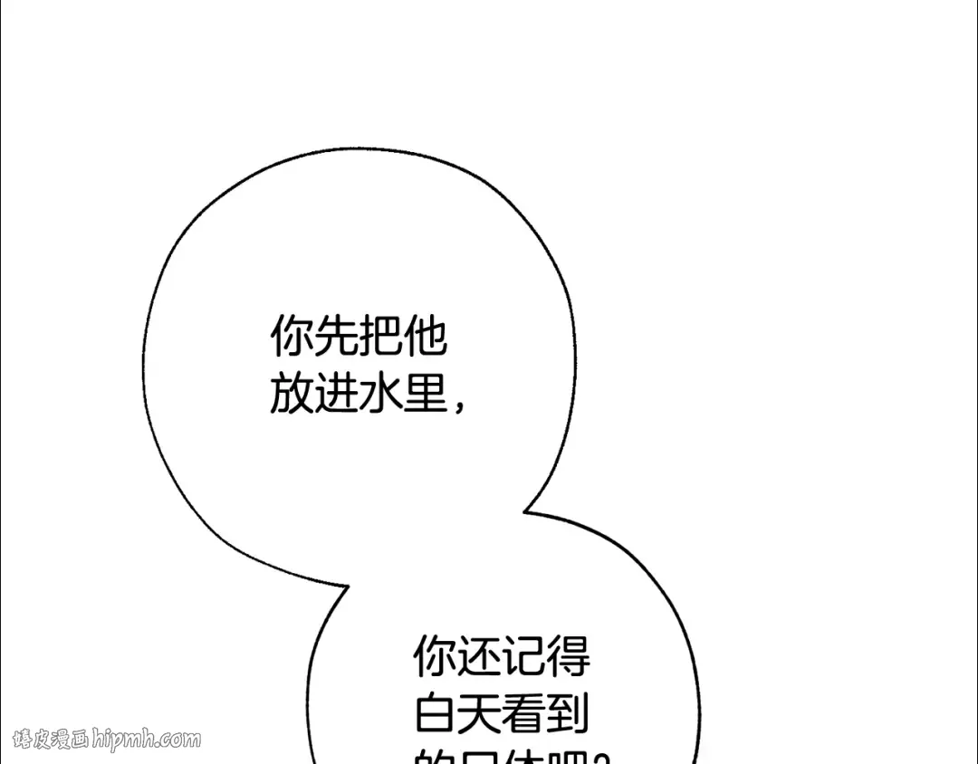 第71话 捡了个鲸 第120页