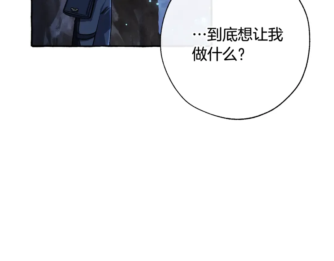 第71话 捡了个鲸 第122页