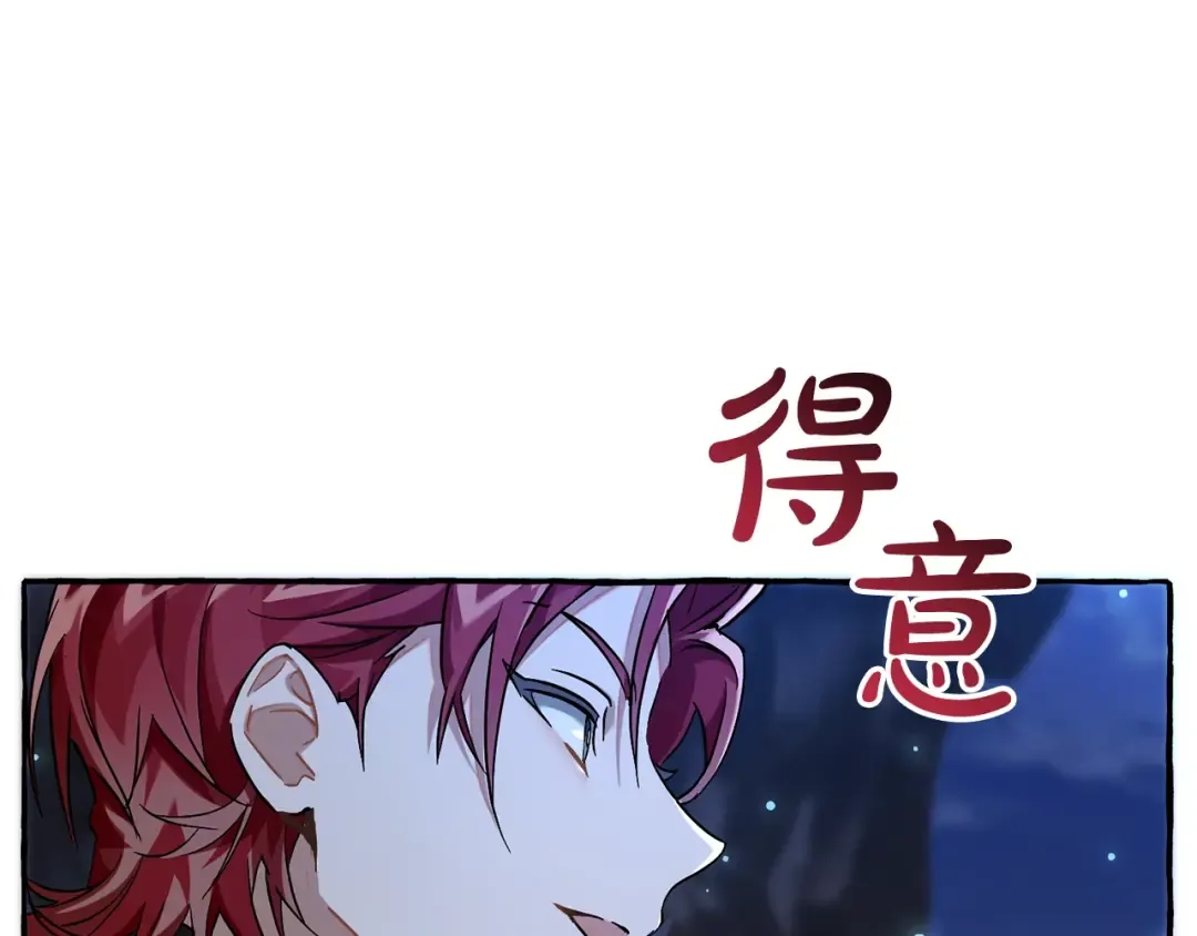 第71话 捡了个鲸 第123页