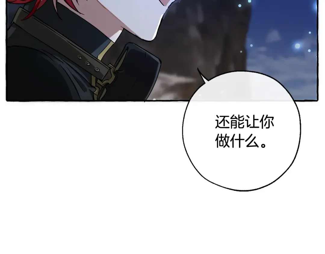 第71话 捡了个鲸 第124页