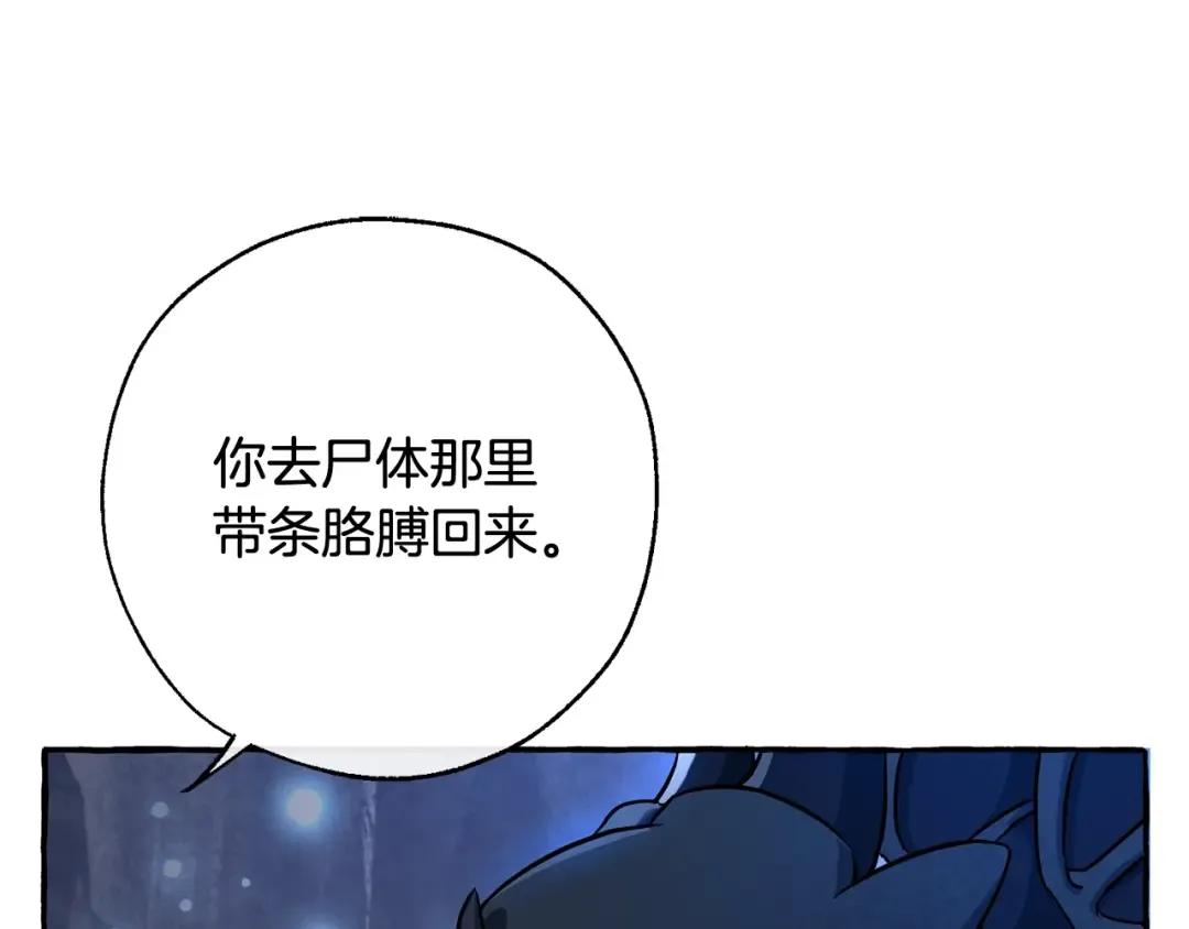 第71话 捡了个鲸 第126页