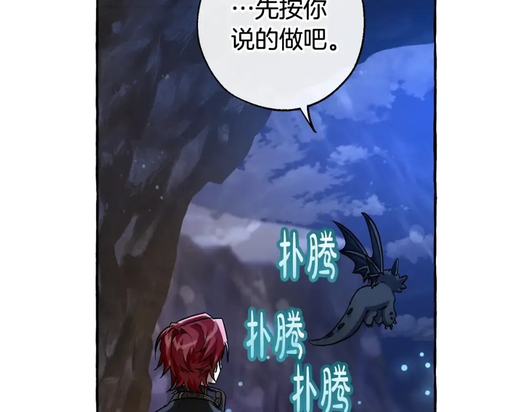 第71话 捡了个鲸 第129页