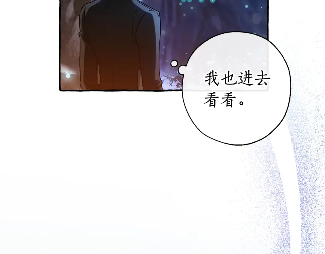 第71话 捡了个鲸 第130页
