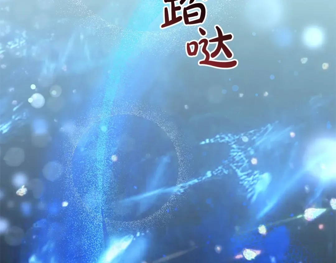 第71话 捡了个鲸 第132页