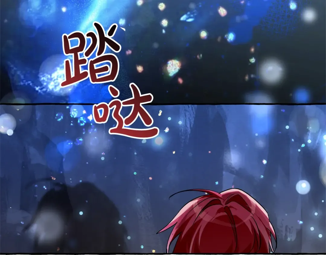 第71话 捡了个鲸 第133页