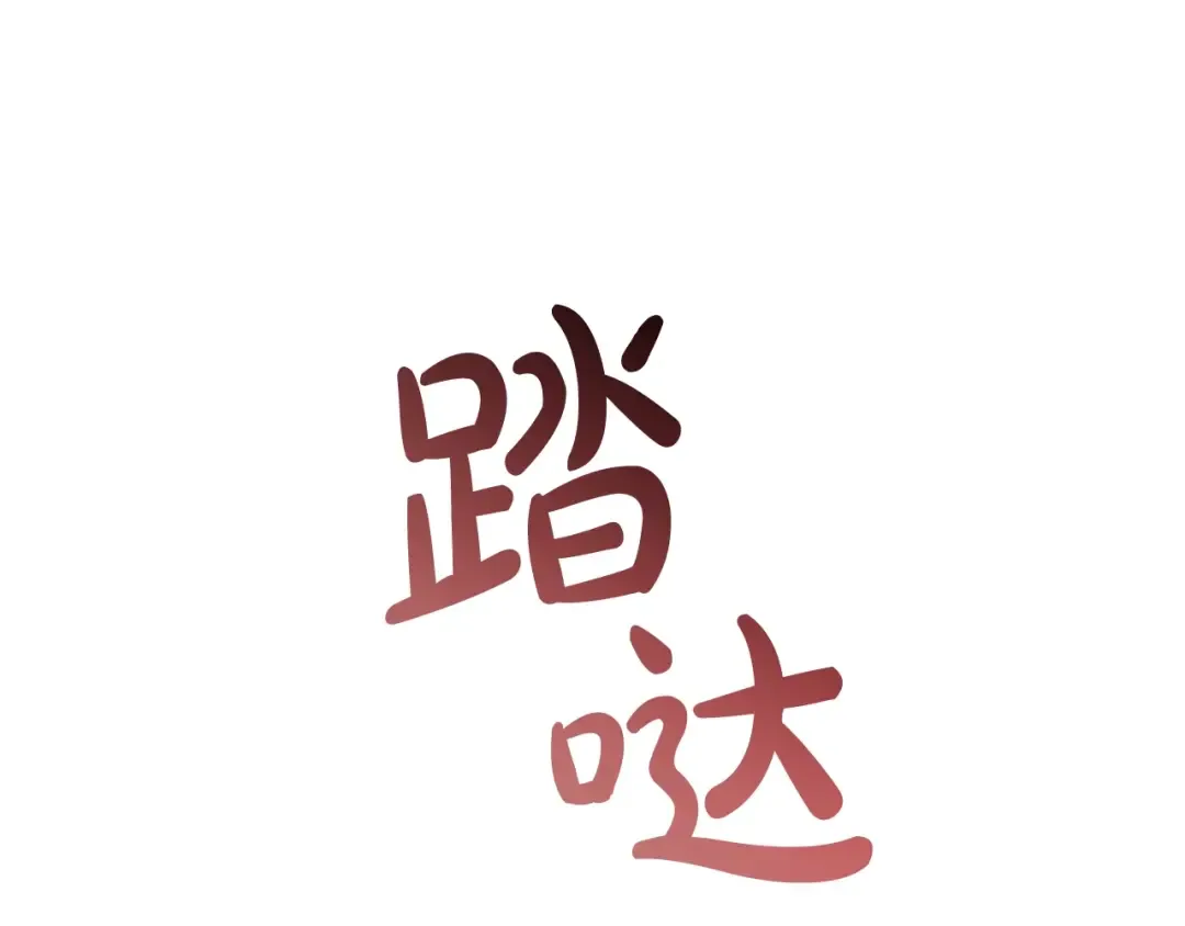 第71话 捡了个鲸 第135页