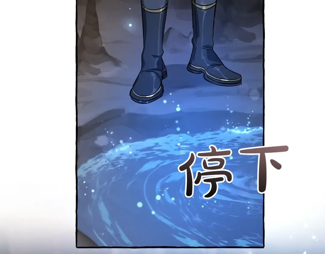 第71话 捡了个鲸 第137页