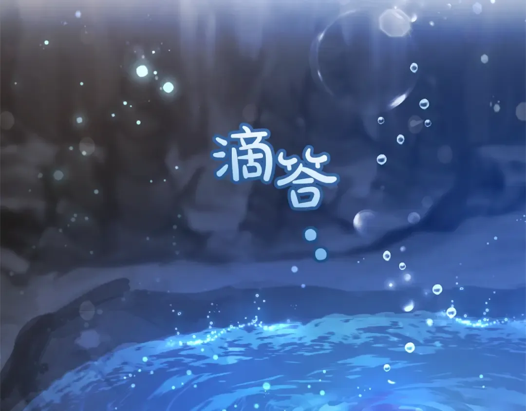 第71话 捡了个鲸 第138页
