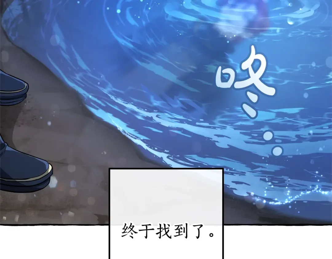 第71话 捡了个鲸 第139页
