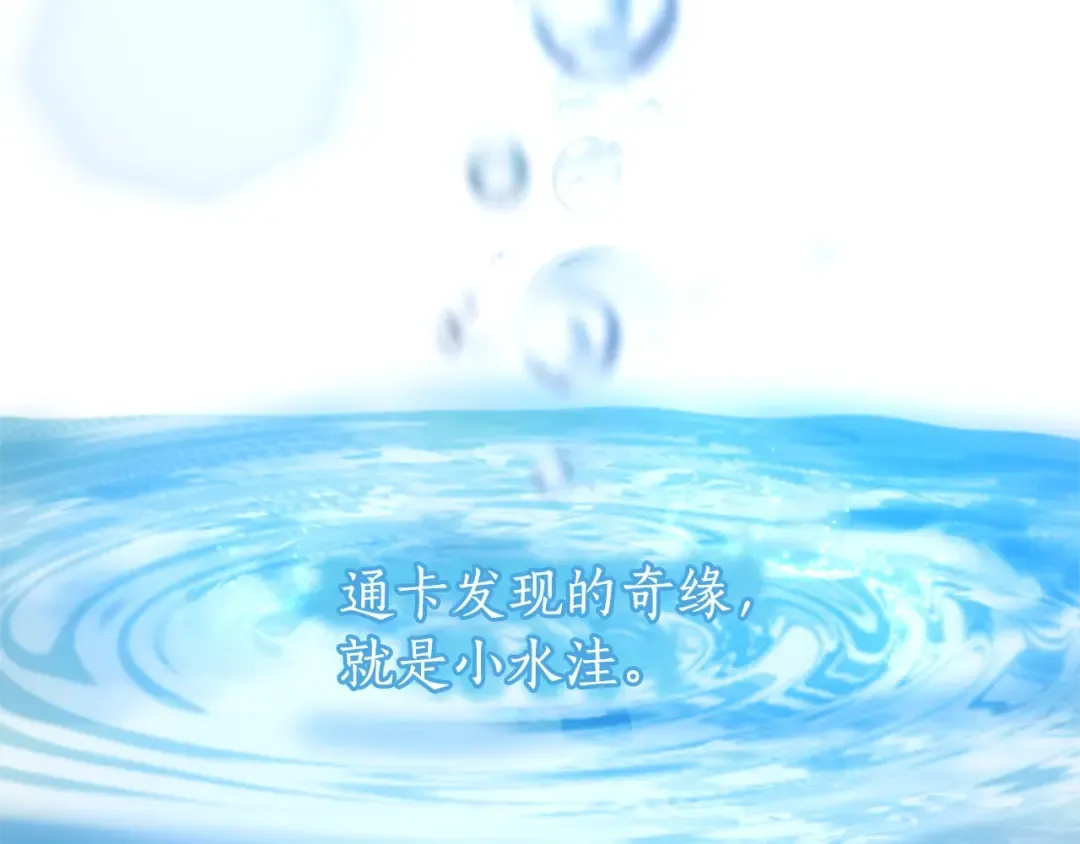 第71话 捡了个鲸 第141页