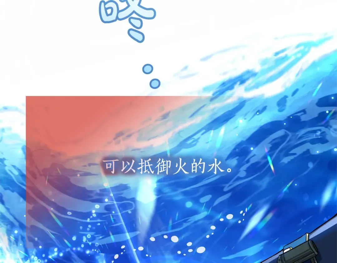 第71话 捡了个鲸 第146页